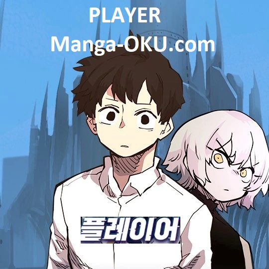 Player-TR-Manga-Oku