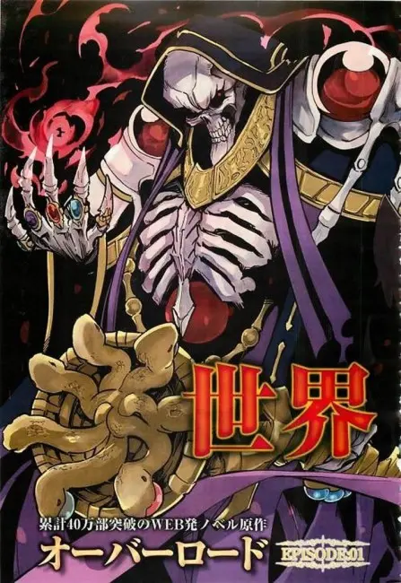 overlord manga afiş